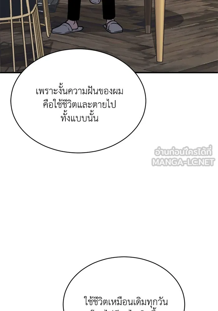ชีวิตรักฉบับเดจาวู ตอนที่ 54 รูปที่ 66