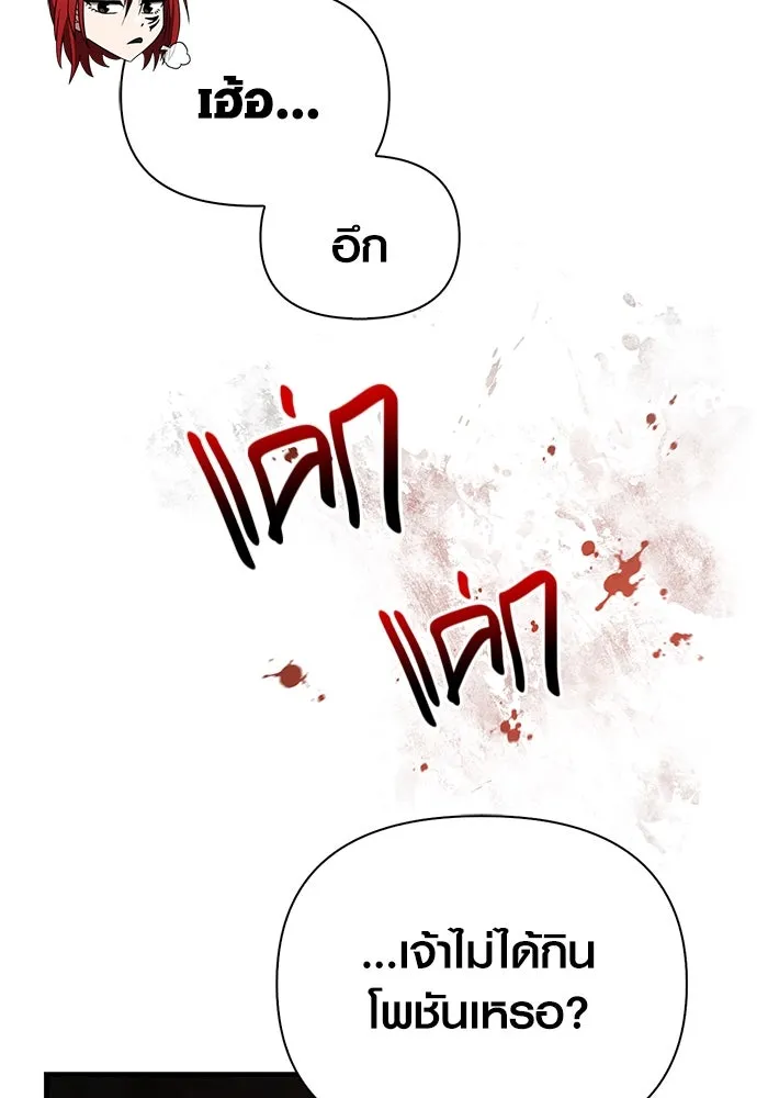 เอาชีวิตรอดในเกมฉบับคนเถื่อน ตอนที่ 59 พรแห่งลีธี รูปที่ 127