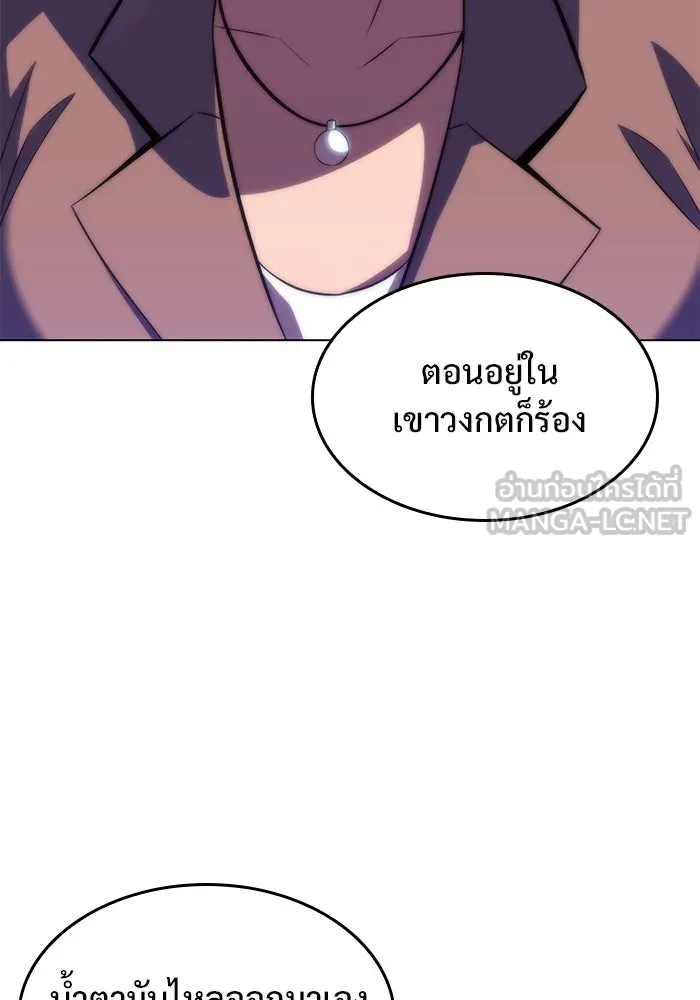 ผู้เล่นหน้าใหม่เลเวลแมกซ์ ตอนที่ 65 ไหโสโครก (2) รูปที่ 159