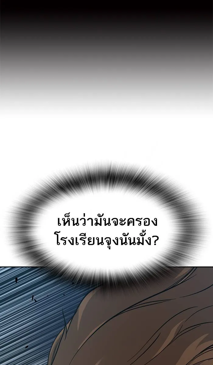 To not die ตอนที่ 23 รูปที่ 85