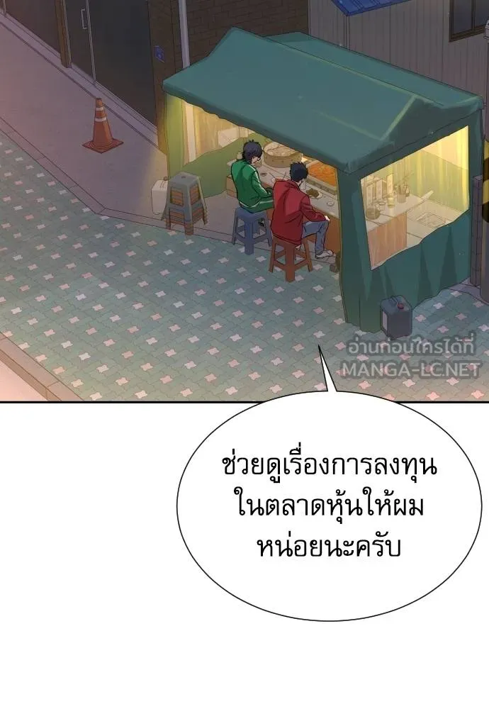 หลานอัจฉริยะ ตอนที่ 27 รูปที่ 100