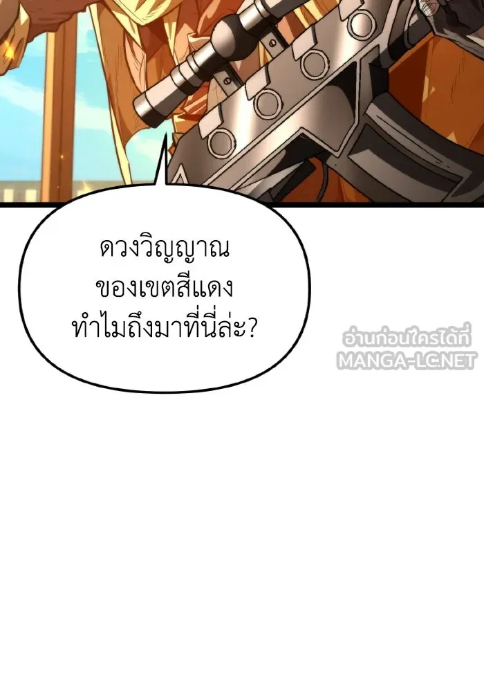 การแข่งขันของผู้เกิดใหม่ ตอนที่ 104 รูปที่ 9