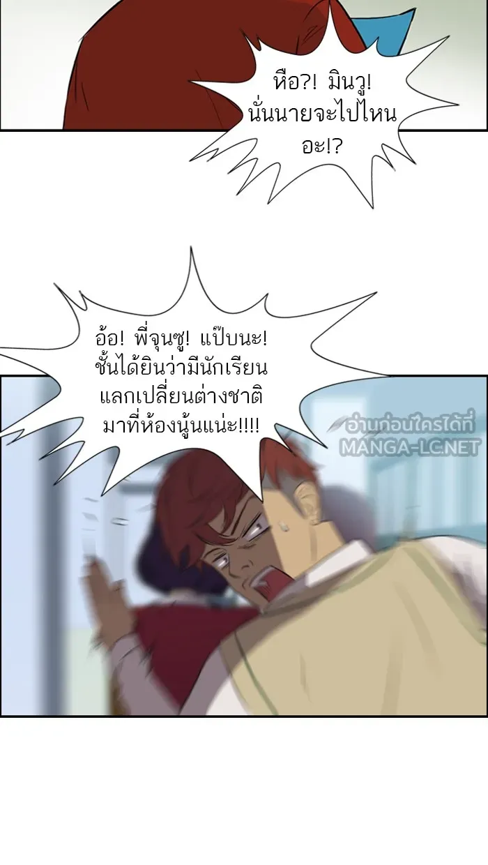 ปั่นสู้ฝันbrWind Breaker ตอนที่ 26 รูปที่ 45