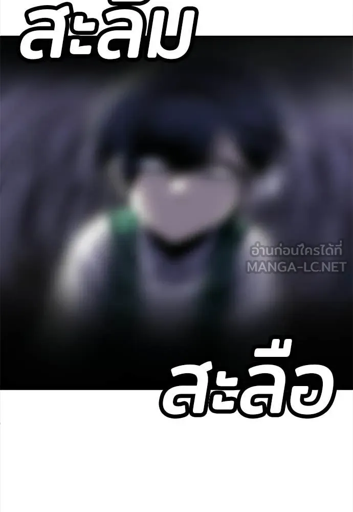 สนามเด็กล่า ตอนที่ 81 รูปที่ 234