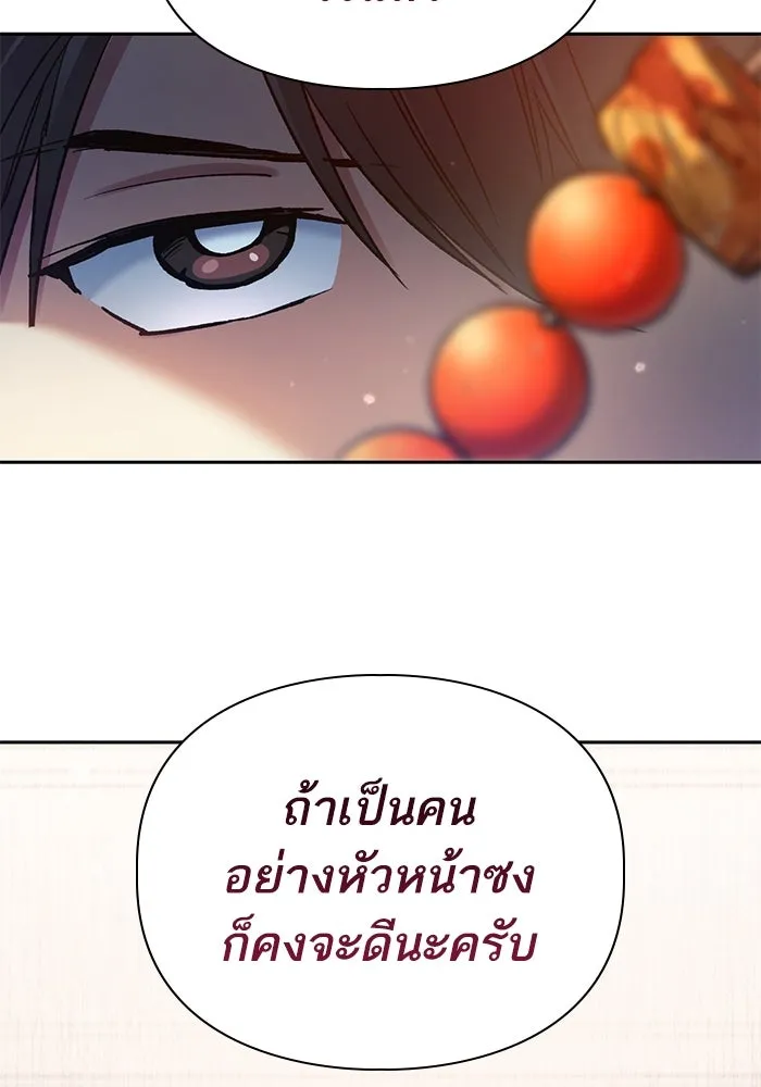 My S-Class Hunters ตอนที่ 112 เหยื่อล่อระดับพิเศษ รูปที่ 71