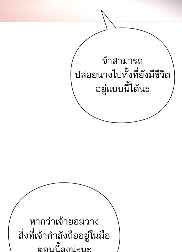 คืนแห่งโทแกบี ตอนที่ 32 รูปที่ 46