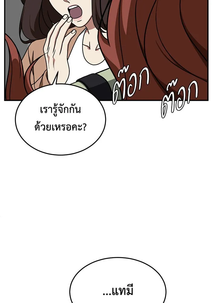 ช่วยเปลี่ยนฉันที ตอนที่ 167. คโยแทฮี 7 รูปที่ 2