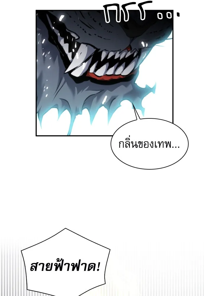 ดรูอิดแห่งสถานีโซล ตอนที่ 179 รูปที่ 82