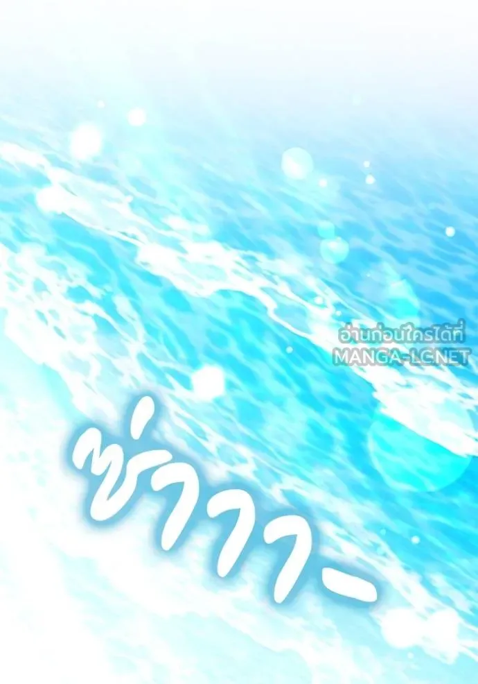 เจ้าสาวอัคนีดำ ตอนที่ 66 รูปที่ 81