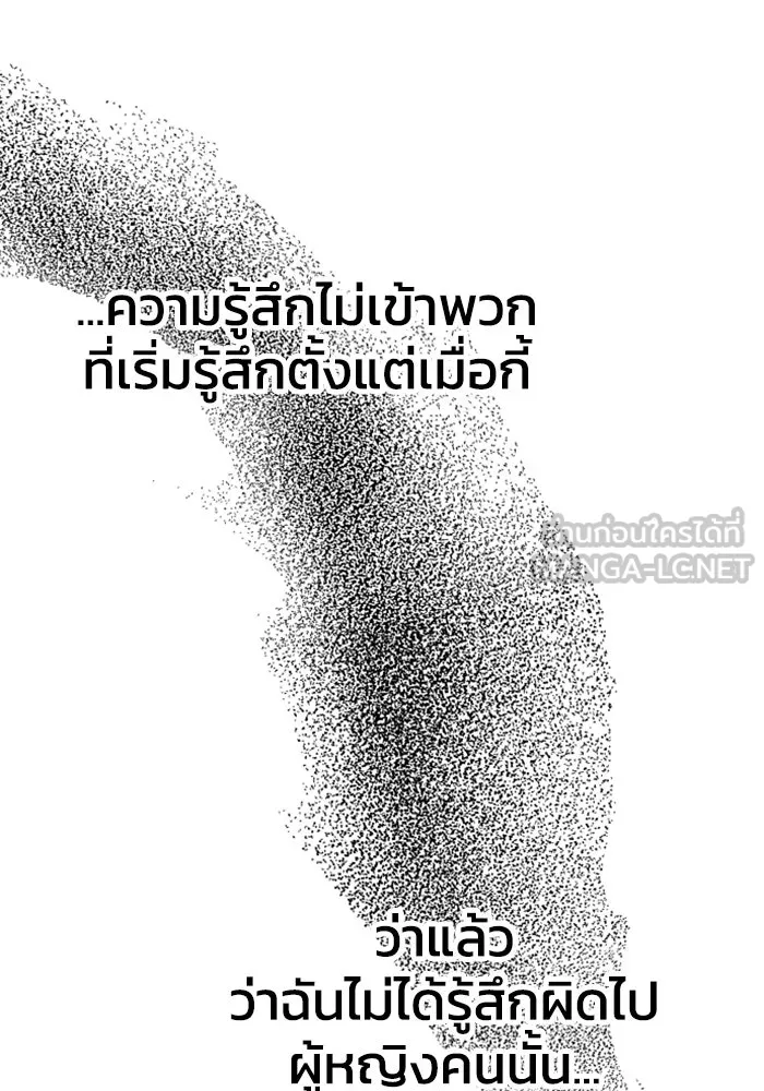 อดีตบอสหอคอย ตอนที่ 9 รูปที่ 162