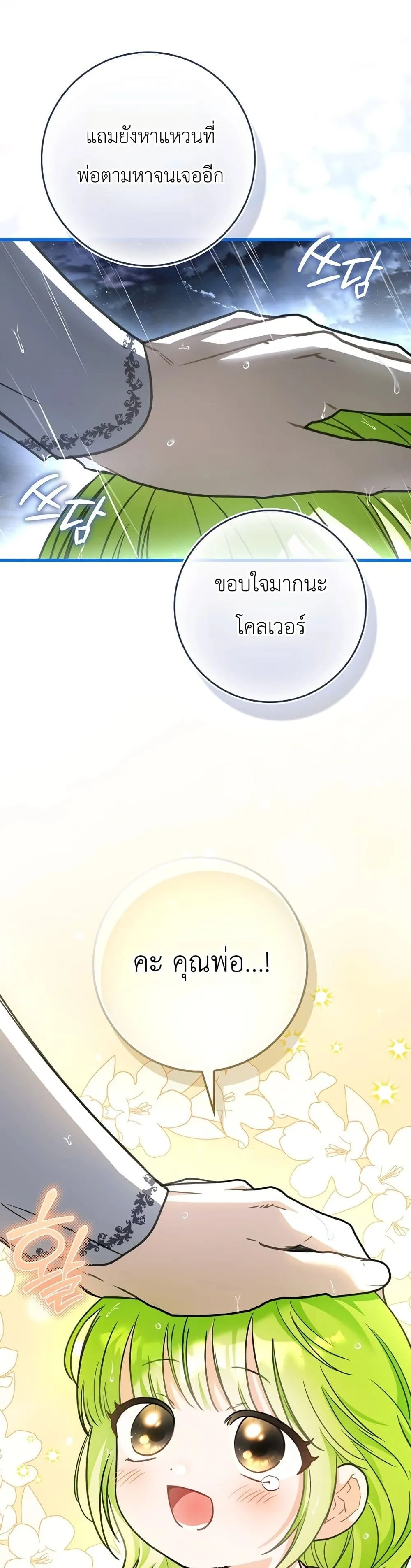 Manga-lc-com อ่านมังงะ อ่านการ์ตูน ออนไลน์ ฟรี The Baby Sprout Blooming in the Villainous Duke’s Family ตอนที่ 1 2 3 4 5 6 7 8 9 10 11 12 13 14 ฟรี ไม่มีโฆษณา Manga-lc - อ่าน มังงะ อ่าน การ์ตูน ออนไลน์ อ่านมังงะ ฟรี