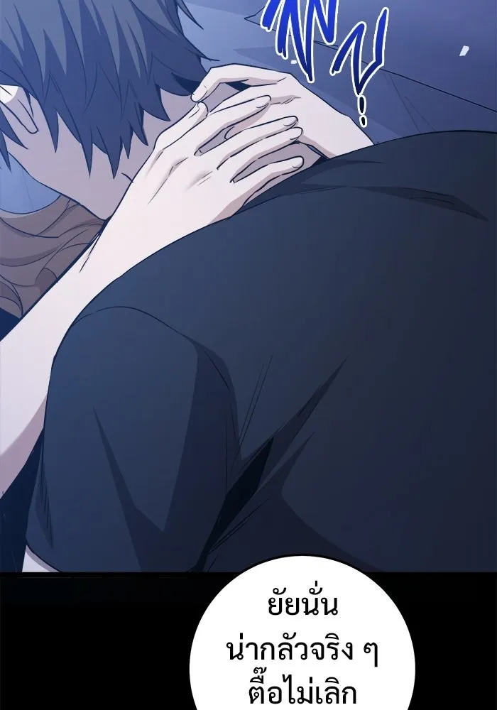 ราชินีนักบู๊ ตอนที่ 66 รูปที่ 32