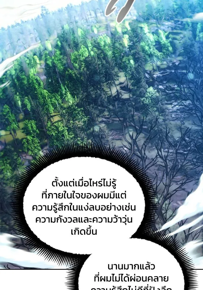 ศึกชิงบัลลังก์เทพเจ้ ตอนที่ 129 รูปที่ 55