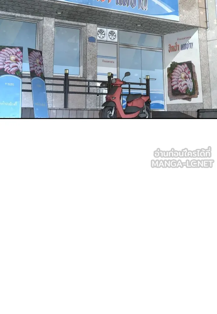 หลานอัจฉริยะของราชาเงินกู้ ตอนที่ 13 รูปที่ 60