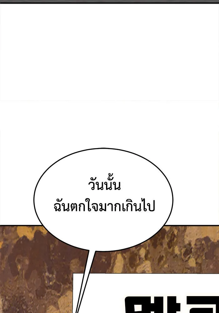 ช่วยเปลี่ยนฉันที ตอนที่ 273. ซีซัน 2 รูปที่ 134