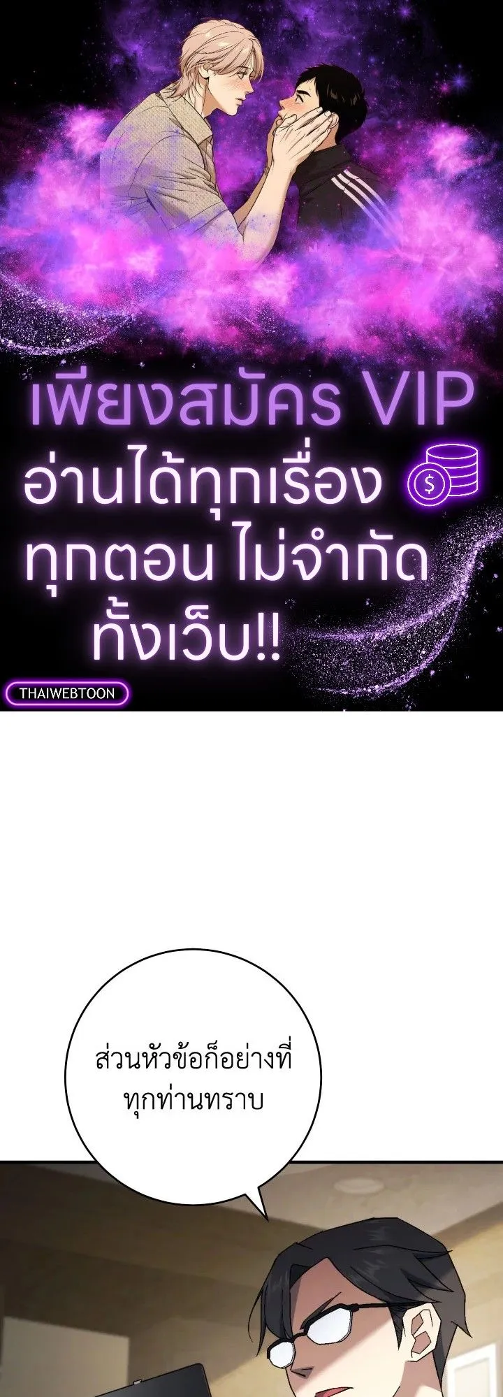 The Hero Returns ตอนที่ ตอนที่ 107 รูปที่ 1