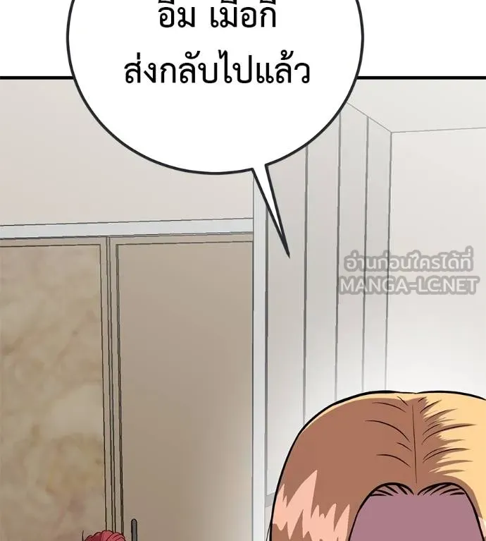 เรียกฉันว่าพระเจ้า ตอนที่ 20 รูปที่ 3