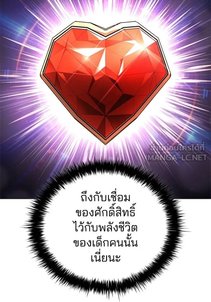 เกิดใหม่ในร่างดยุก ตอนที่ 111 รูปที่ 37