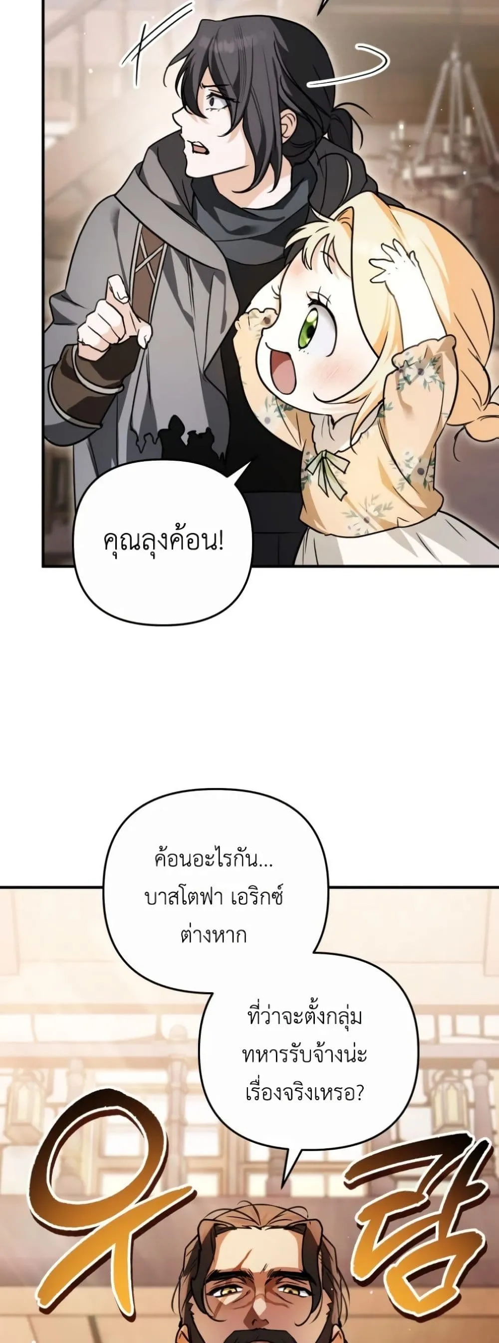 Manga-lc-com อ่านมังงะ อ่านการ์ตูน ออนไลน์ ฟรี Secretly Strong and Searching for My Daddy ตอนที่ 1 2 3 4 5 6 7 8 9 10 11 12 13 14 ฟรี ไม่มีโฆษณา Manga-lc - อ่าน มังงะ อ่าน การ์ตูน ออนไลน์ อ่านมังงะ ฟรี
