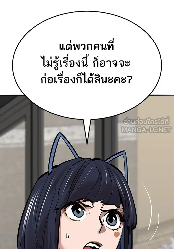 ยอดคนเลเวลทะลุ ตอนที่ 54 ปัญหาเชาวน์ รูปที่ 63