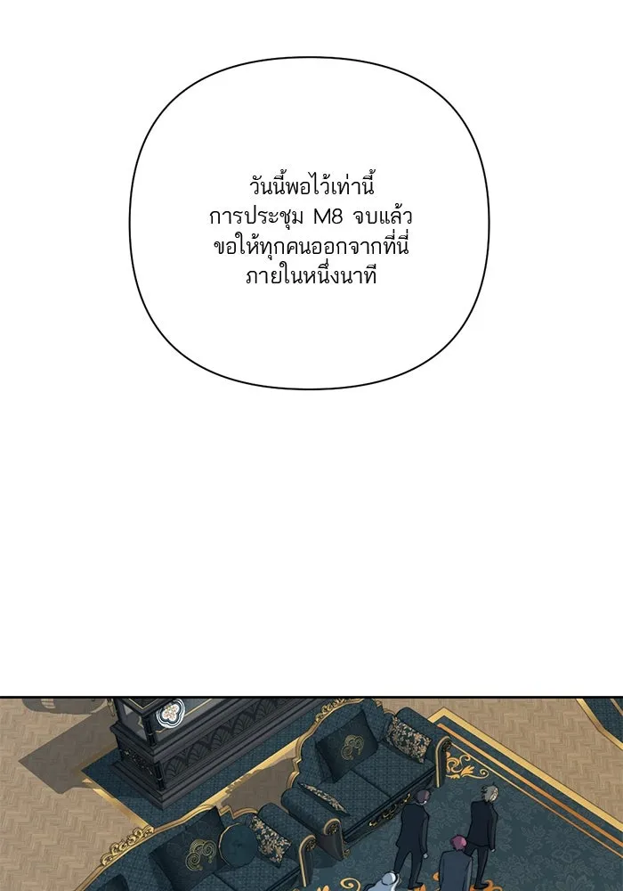 เปย์นี้เพื่อนาย My Sugar Baby ตอนที่ 48 ภาคดีวีนากอมเมเดีย  บราใช้แล้ว รูปที่ 82