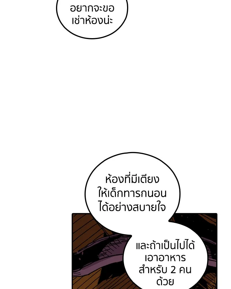 เคลวาเทส อสูรจอมราชัน ตอนที่ 26 ข่าวลือไม่ดีของผู้กล้า รูปที่ 95