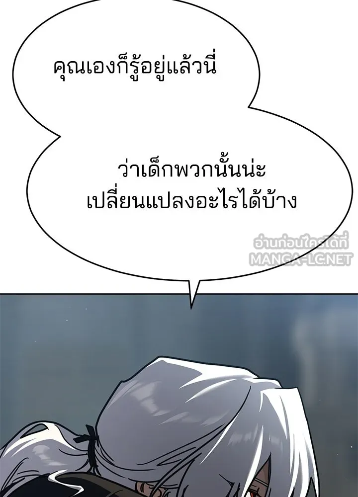 กฎเหล็กบ้านสายลับ ตอนที่ 51 (จบซีซัน 1) รูปที่ 213