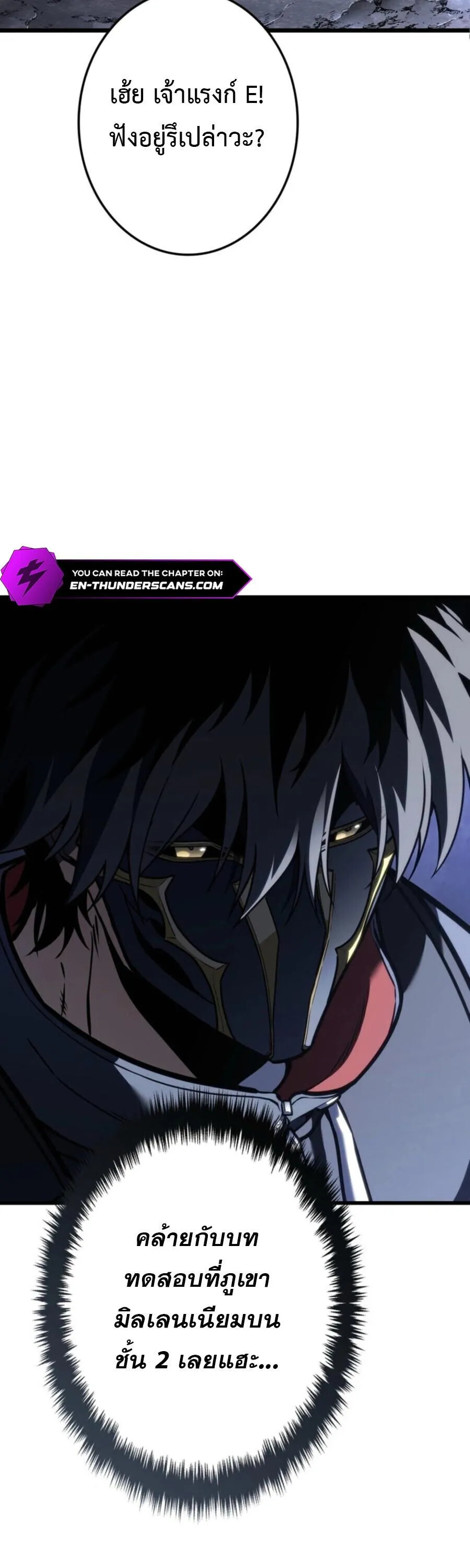 Reincarnator_s Stream การไลฟ_สดของผ_หวนค_น ตอนที่ ตอนที่ 36 รูปที่ 56