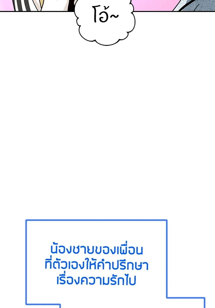 โชคชะตานำพารัก ตอนที่ 31 แต่หัววันเลย รูปที่ 35