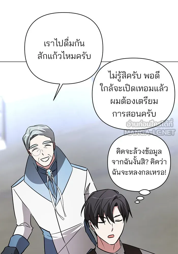 อะคาเดมีนี้เห็นทีจะเจ๊ง ตอนที่ 41 รูปที่ 18