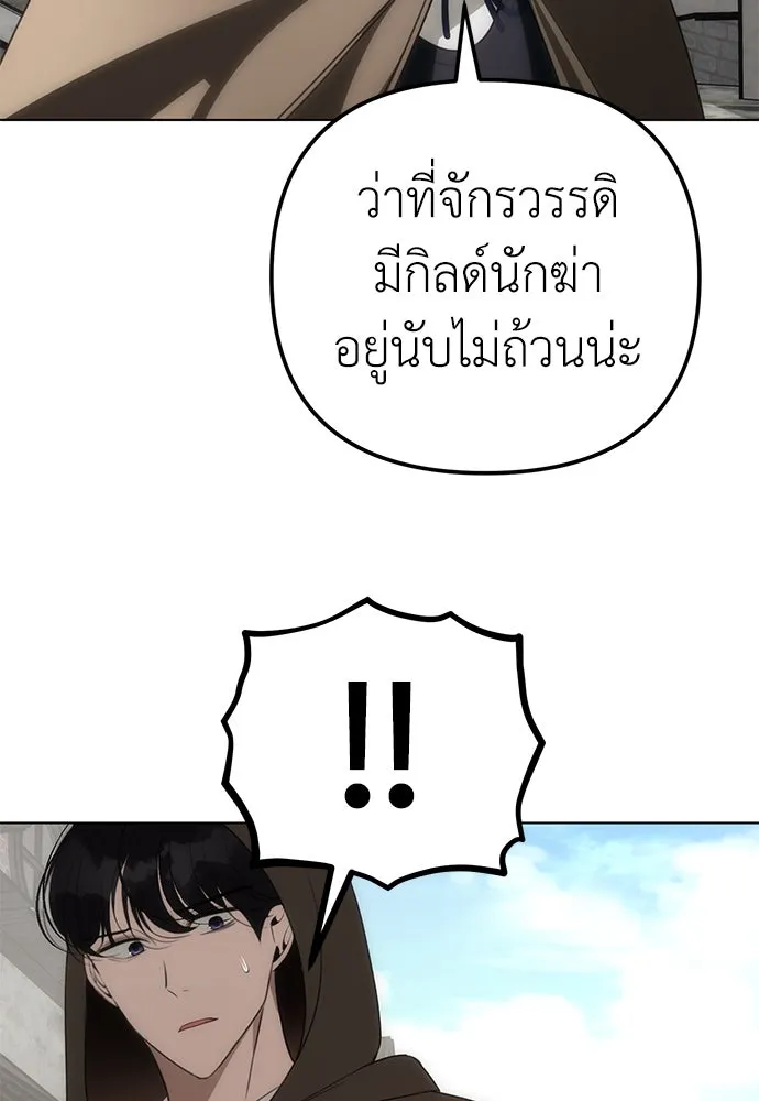 ยัยจิ๋วสมองแจ๋ว ตอนที่ 20 รูปที่ 89