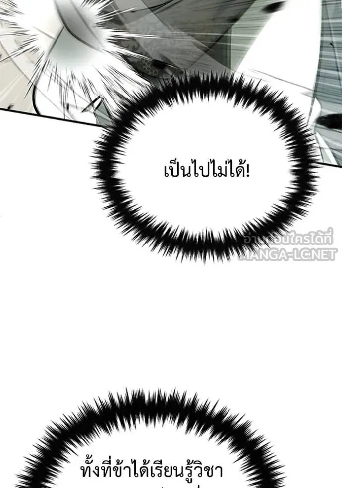 Regressor’s Life Aft ตอนที่ 71 รูปที่ 83