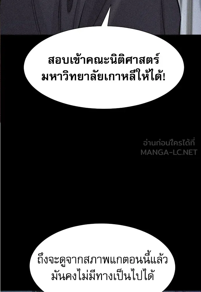 หลานอัจฉริยะของราชาเงินกู้ ตอนที่ 4 รูปที่ 33