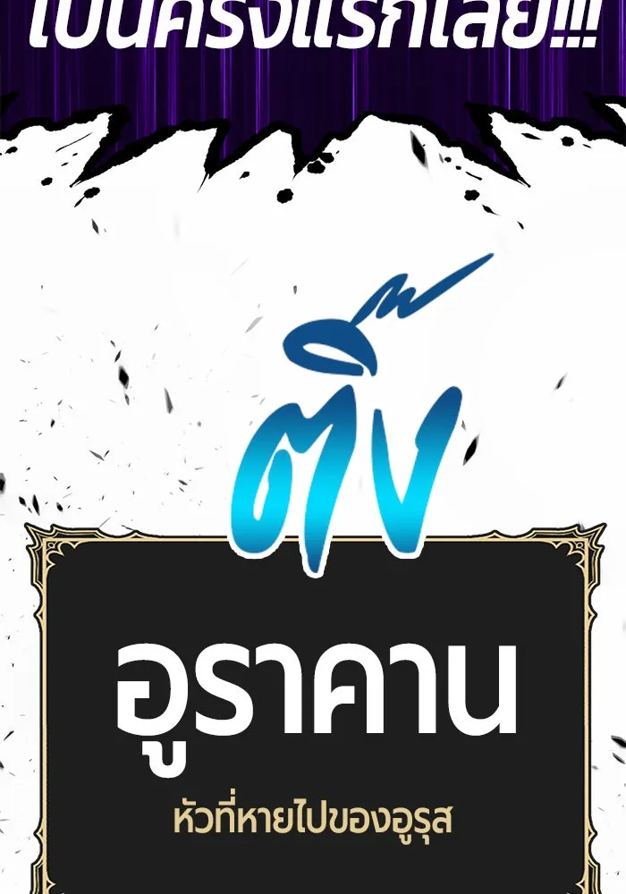 +99 ท่อนไม้พร้อมบวก ตอนที่ 15 รูปที่ 313