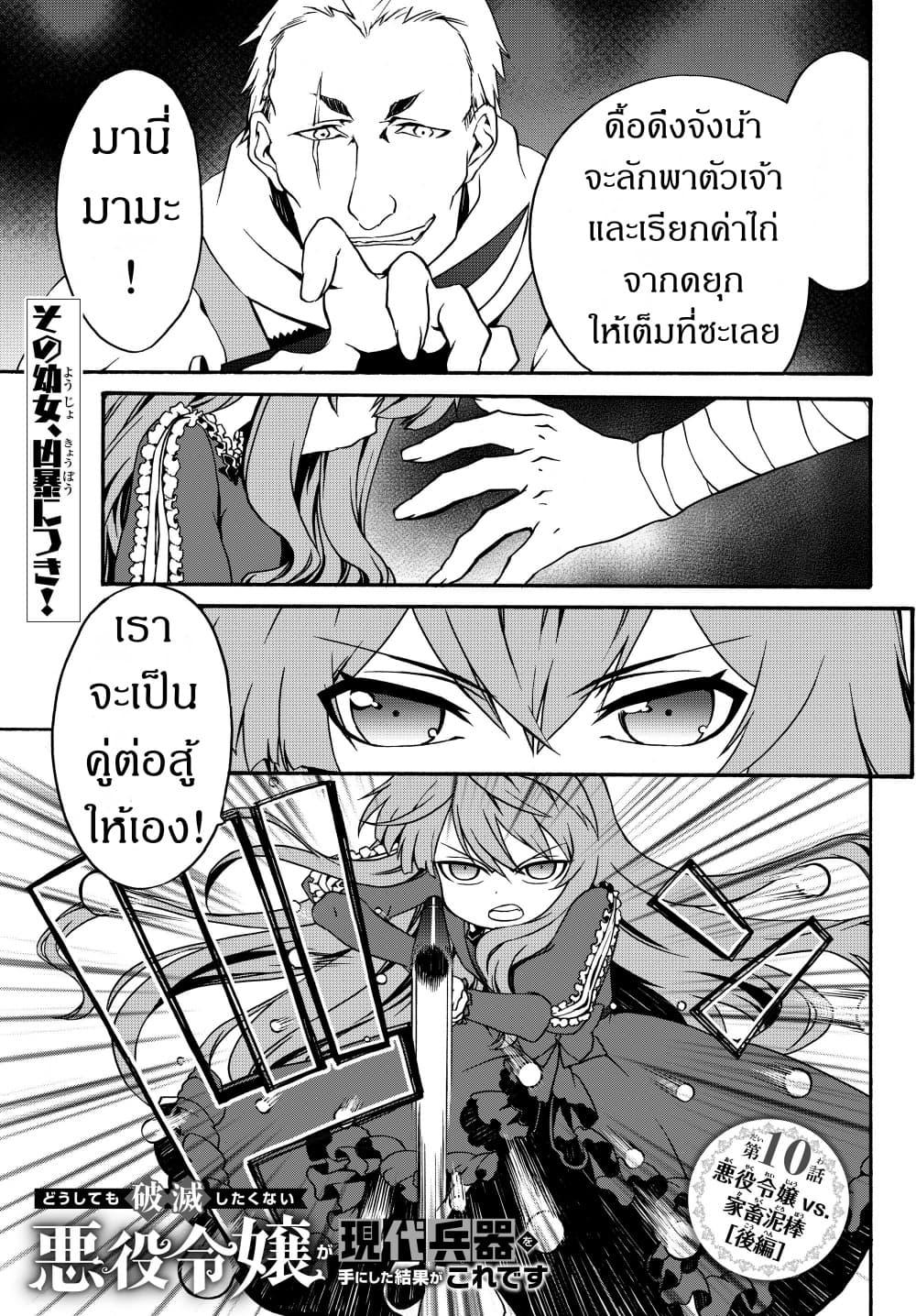 Manga-lc-com อ่านมังงะ อ่านการ์ตูน ออนไลน์ ฟรี The Villainess Will Crush Her Destruction End Through Modern Firepower โลลิปืนดุ ตอนที่ 1 2 3 4 5 6 7 8 9 10 11 12 13 14 ฟรี ไม่มีโฆษณา Manga-lc - อ่าน มังงะ อ่าน การ์ตูน ออนไลน์ อ่านมังงะ ฟรี