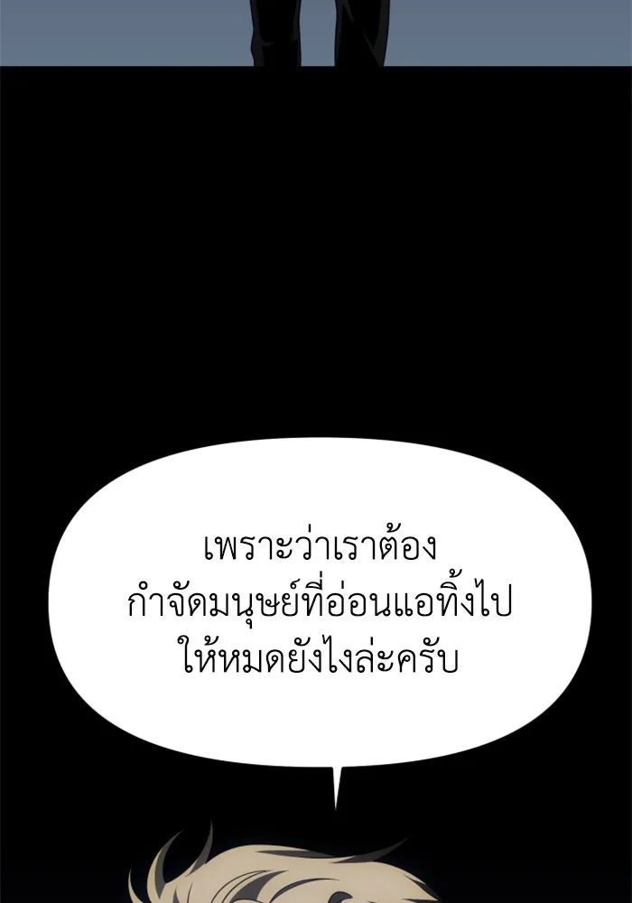อดีตบอสหอคอย ตอนที่ 68 รูปที่ 158