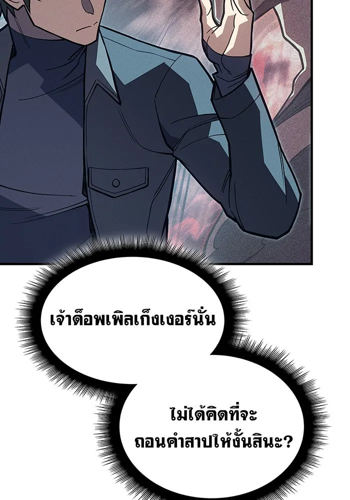 เกิดใหม่พร้อมพลังแห่งราชัน ตอนที่ 71 รูปที่ 155