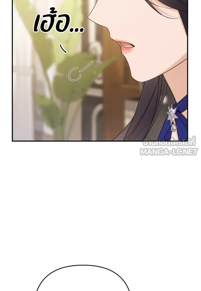 ฉันจะจีบท่านดยุกแดนเหนือ ตอนที่ 84 รูปที่ 93