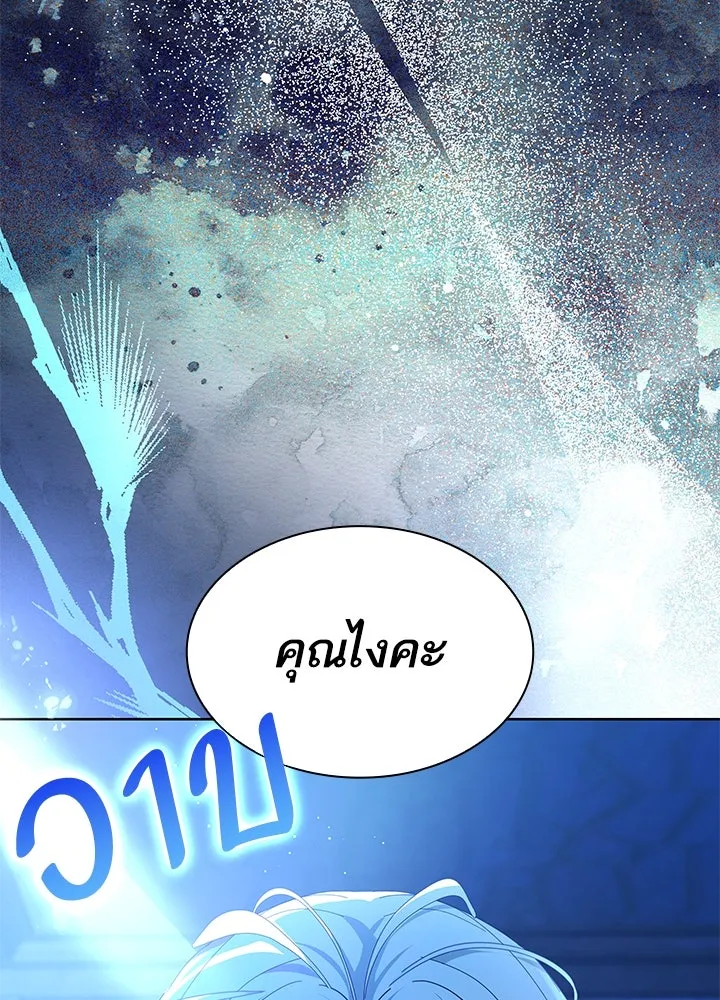 อดีตภรรยาของพระเอกหนุ่มจอมคลั่งรัก ตอนที่ 17 รูปที่ 74
