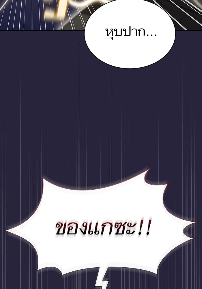 ผู้เล่นขั้นเทพแห่งหอคอยฝึกสอน ตอนที่ 206 รูปที่ 16