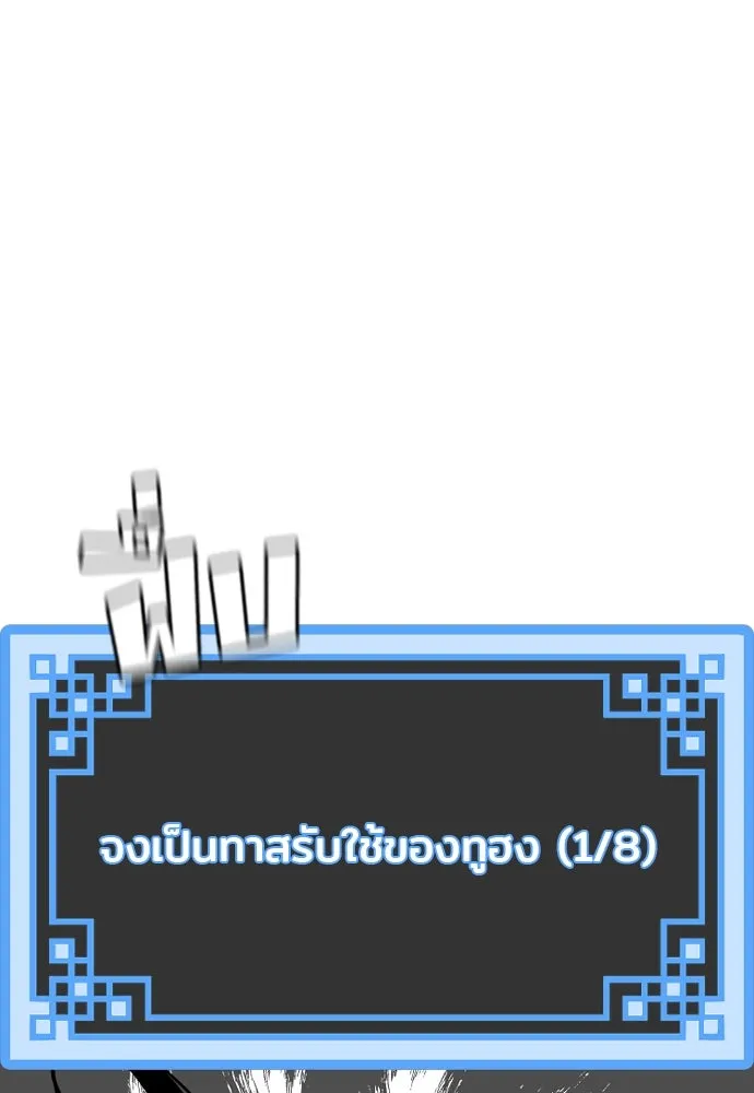 เส้นทางสู่เทพมาร ตอนที่ 26 รูปที่ 88