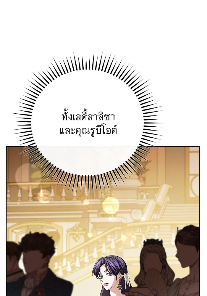 แด่ชู้รักของสามี ตอนที่ 66 รูปที่ 46