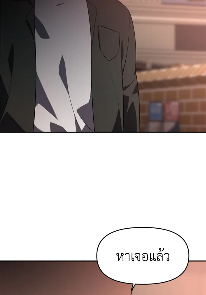 อดีตบอสหอคอย ตอนที่ 9 รูปที่ 125