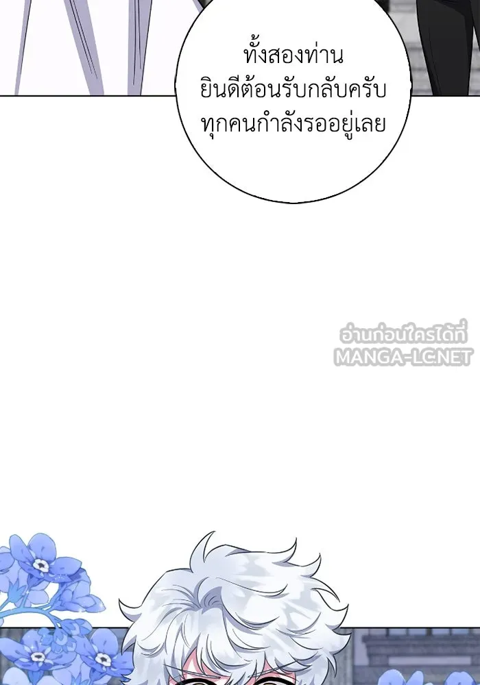 ฉันกลายเป็นแม่พระเอกนิยายจอมเสเพล ตอนที่ 70 รูปที่ 87