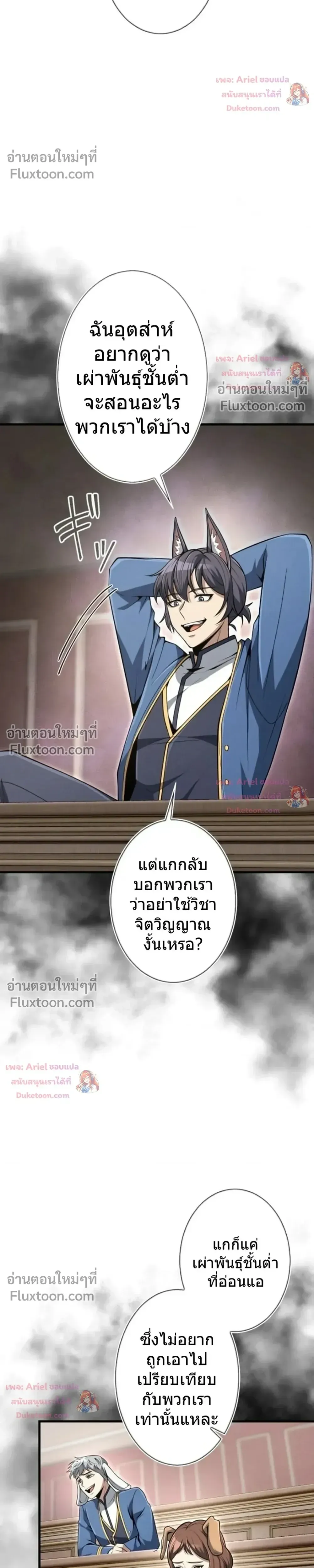 100 Million Years Later The Ultimate Weapon Return อาว_ธส_ดท_าย ต_นข_นมาไร_เท_ยมทานหล_งผ_านไป 100 ล_านป_ ตอนที่ ตอนที่ 13 รูปที่ 32