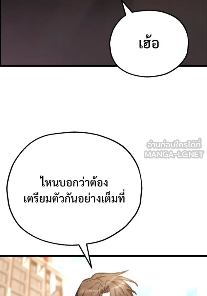 โกดังลับหลังโลกแตก ตอนที่ 52 รูปที่ 82