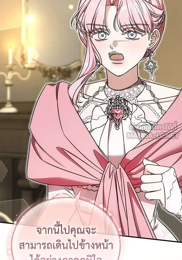 ครอบครัวพรรค์นั้น ฉันไม่มีวันกลับไป ตอนที่ 73 รูปที่ 78