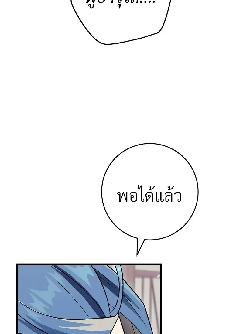 The Hero Returns ตอนที่ ตอนที่ 117 รูปที่ 94