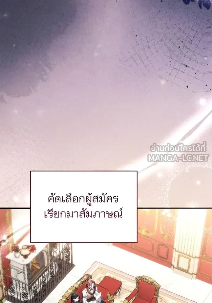 แด่ตัวละครโปรด ตอนที่ 100 รูปที่ 95