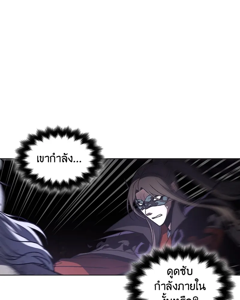 เกิดอีกทีเป็นว่าที่ประมุขลัทธิมาร ตอนที่ 12 รูปที่ 92